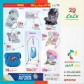 عروض لولو هايبرماركت قطر 2025