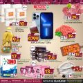 Spar Hypermarket Qatar offers 2021