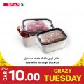 Spar Hypermarket Qatar Offers 2022