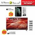 عروض الميرة قطر  2020