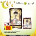 عروض الميرة قطر 2021