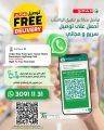 SPAR Hypermarket Qatar offers 2025