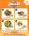 Souq Albaladi Qatar offers 2024