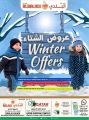 عروض سوق البلدي قطر 2021