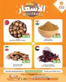 عروض سوق البلدي قطر 2024