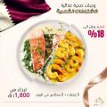 Diet Cafe Qatar Offers  2019