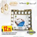 عروض الميرة قطر 2021
