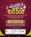 LULU Hypermarket Qatar Offers 2025