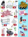 Safari Hypermarket Qatar Offers 2023