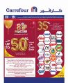 عروض كارفور هايبرماركت 2025