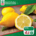 عروض  سبار قطر  2020 - عروض رمضان