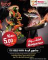 عروض سبار هايبرماركت قطر 2024