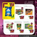 عروض سبار هايبرماركت قطر 2021