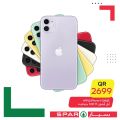 عروض سبار قطر 2020