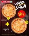 عروض سبار هايبرماركت قطر 2025