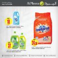 عروض الميرة قطر 2020