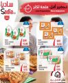 Monoprix Qatar offers 2021