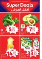عروض كارفور هايبرماركت 2025