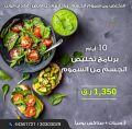 Diet Cafe Qatar Offers  2020