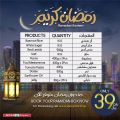 عروض سبار هايبرماركت قطر 2021