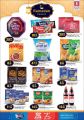 Safari Hypermarket Qatar offers 2020