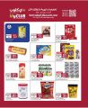 Carrefour Hypermarket Qatar offers 2025