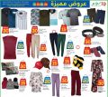 LULU Hypermarket Qatar Offers 2023