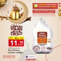عروض بنده هايبرماركت قطر 2024