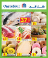 offers carrefour hypermarket