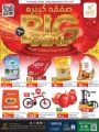 Paris Hypermarket Qatar Offers 2023