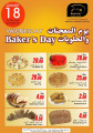 Wednesday Baker's Day - Masskar