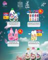 عروض مونوبري قطر 2025