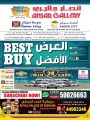 Ansar Gallery Qatar Offers