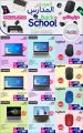Jumbo Electronics  Qatar Offers  2022