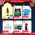 Spar Hypermarket Qatar offers 2021