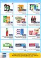 Family Food Center Qatar offers 2021