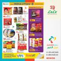 عروض لولو هايبرماركت قطر 2025