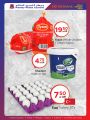 عروض  مركز التموين العائلى  قطر 2019