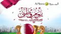 Al Meera Qatar Offers  2022