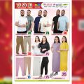عروض الروابي هايبر ماركت قطر 2024