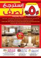 Ansar Gallery Qatar Offers