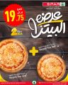 Spar Hypermarket Qatar Offers 2025