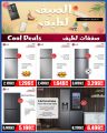 Jumbo Electronics Qatar offers 2025