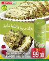 Spar Hypermarket Qatar Offers 2024