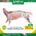 عروض سبار هايبرماركت قطر 2022