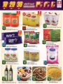 Safari Hypermarket Qatar Offers 2022