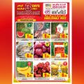 عروض أنصار جاليري قطر 2023