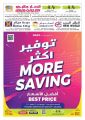 عروض أنصار جاليري قطر 2022