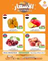 عروض سوق البلدي قطر 2024