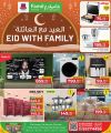 عروض مركز التموين العائلي قطر 2025